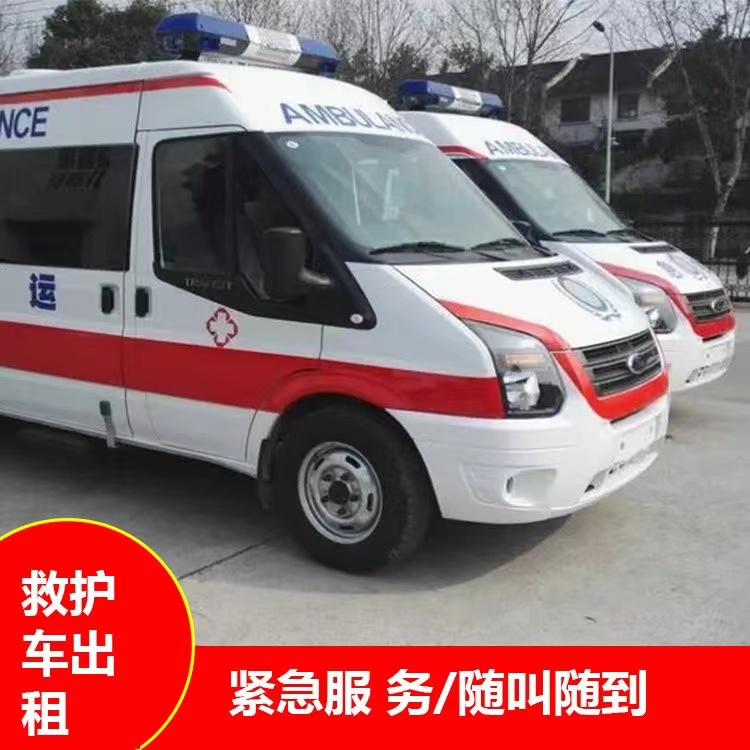 长洲行动不便救护车出租